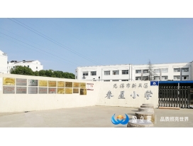 舞臺(tái)燈光工程整體解決方案之江蘇無(wú)錫春星小學(xué)階梯教室燈光音響布置