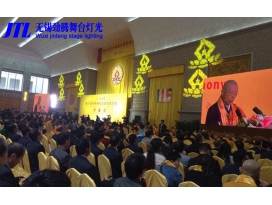 第27屆世界佛教徒聯(lián)誼會(huì)禮堂燈光工程