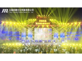 【金沙湖沙灘音樂節(jié)】“音約五一 ，樂享金沙 ”柔和雙溝杯中國阜寧金沙湖沙灘音樂