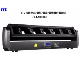 舞臺(tái)激光燈的種類(lèi)和選購(gòu)注意事項(xiàng)